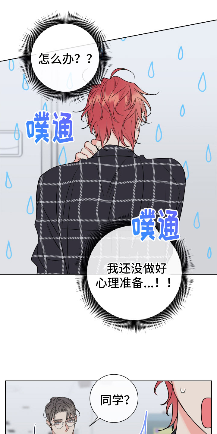 第28章：干什么都行1