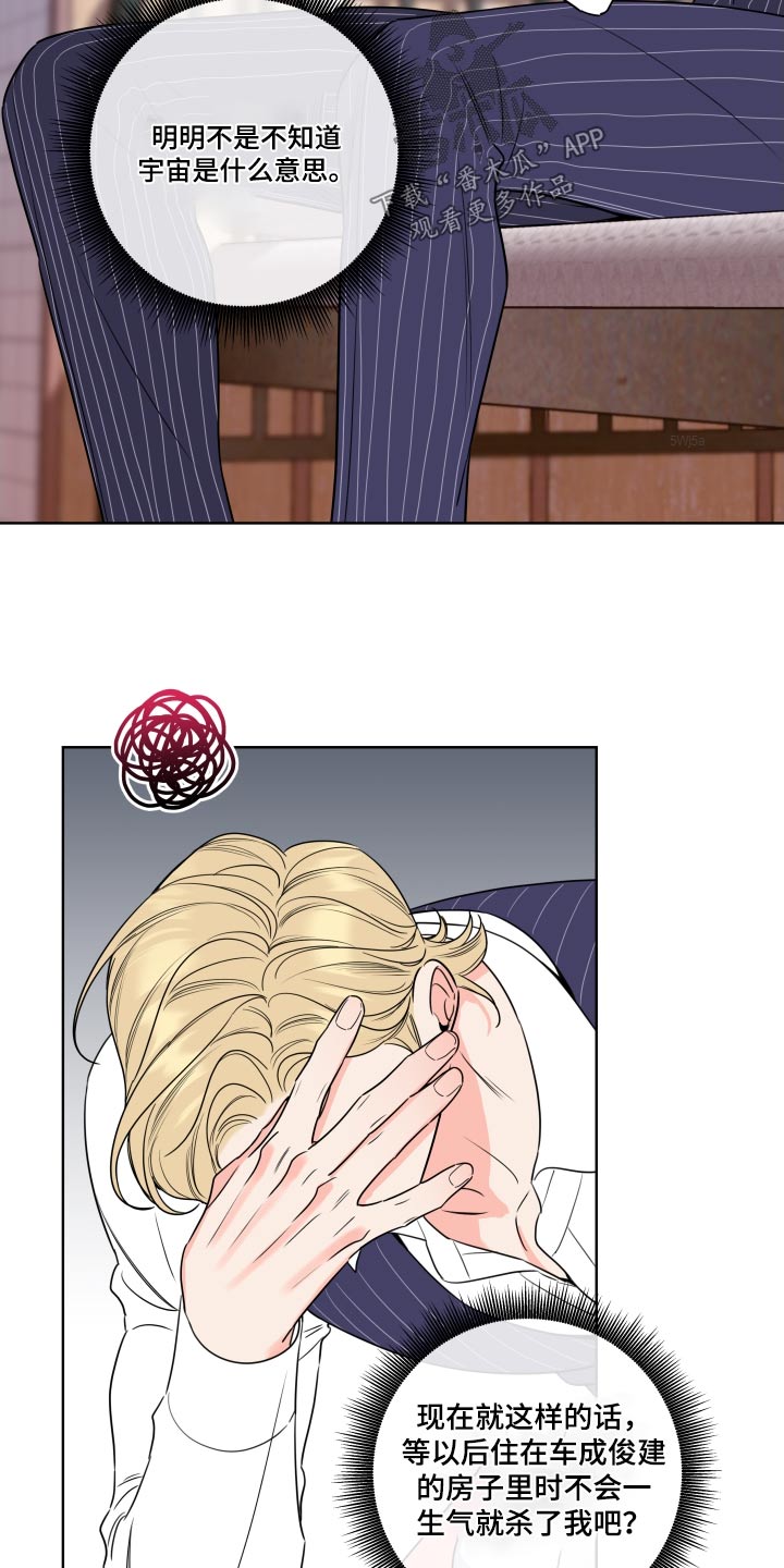 第38章：对不起2