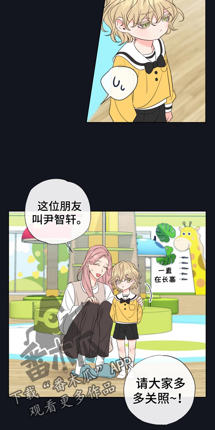 第14章：像个小孩子3