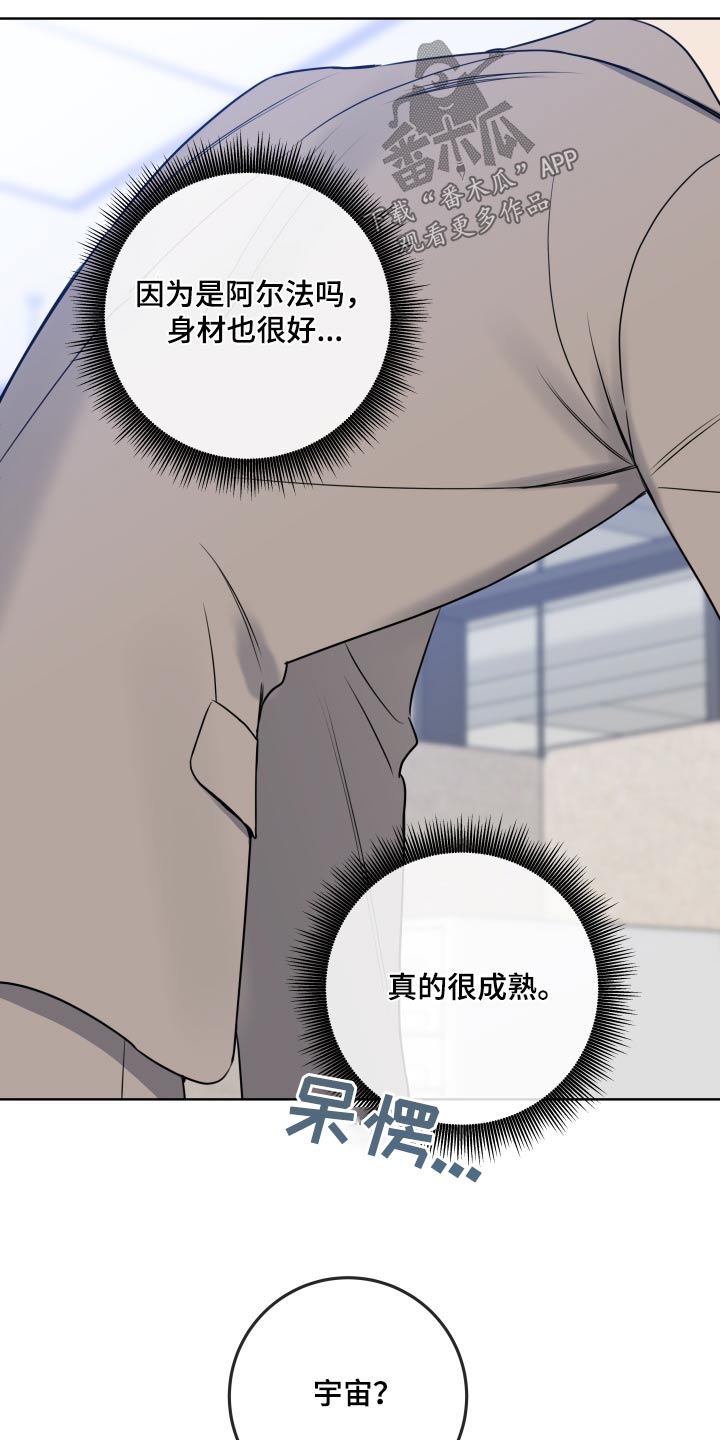 第33章：太帅了2