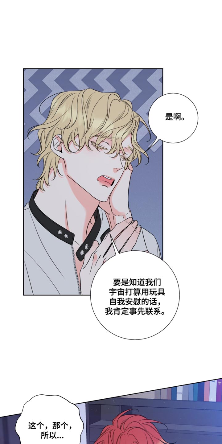 第16章：最有魅力的阿尔法3