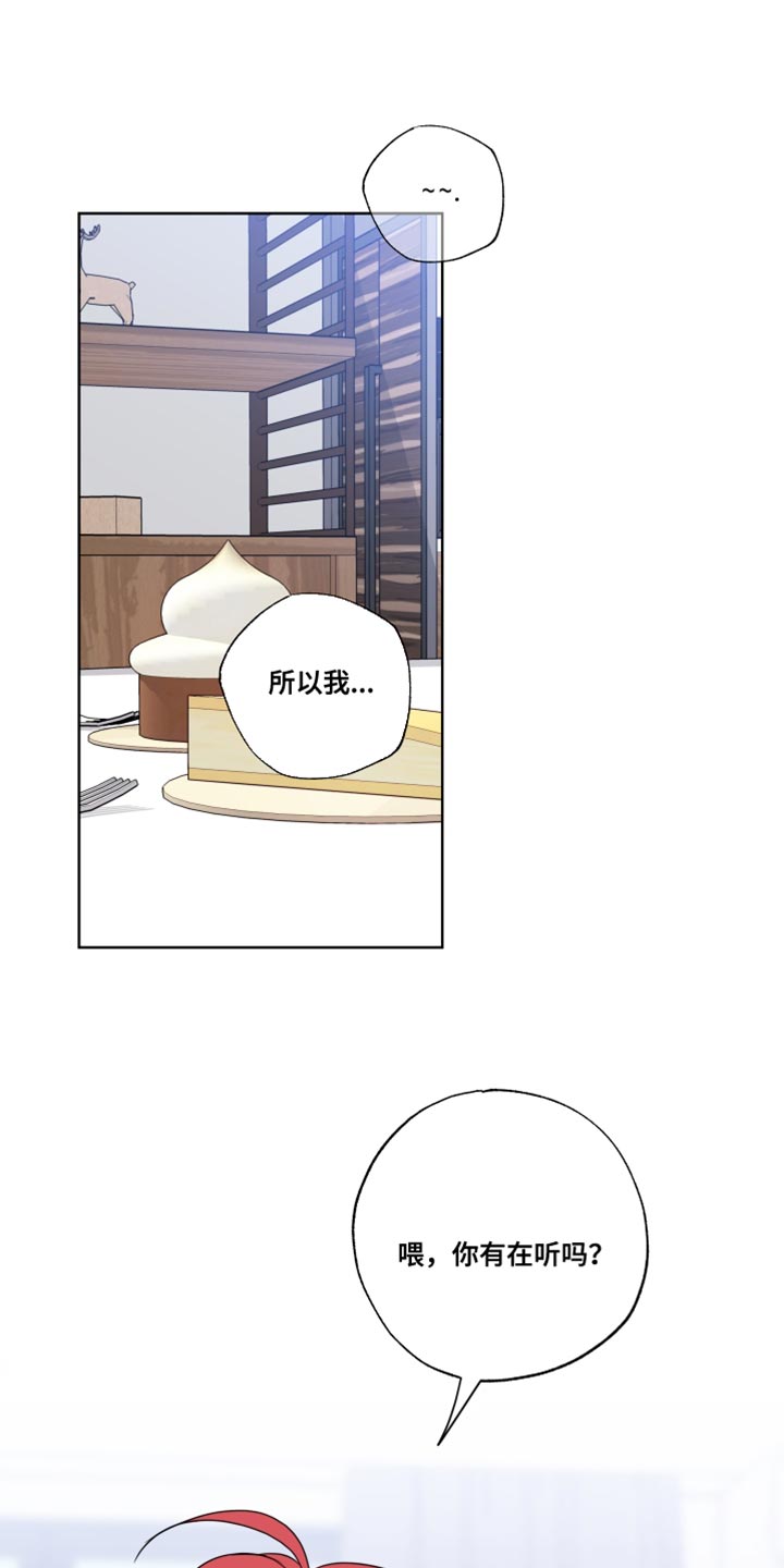 第26章：抱抱我0