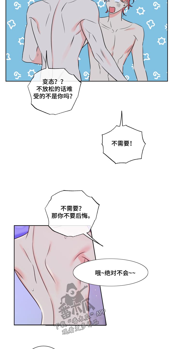 第41章：明明很喜欢4