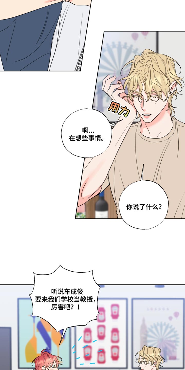 第26章：抱抱我3