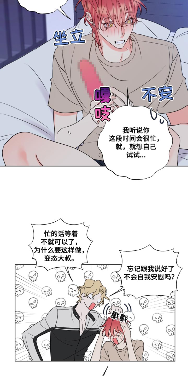 第16章：最有魅力的阿尔法4