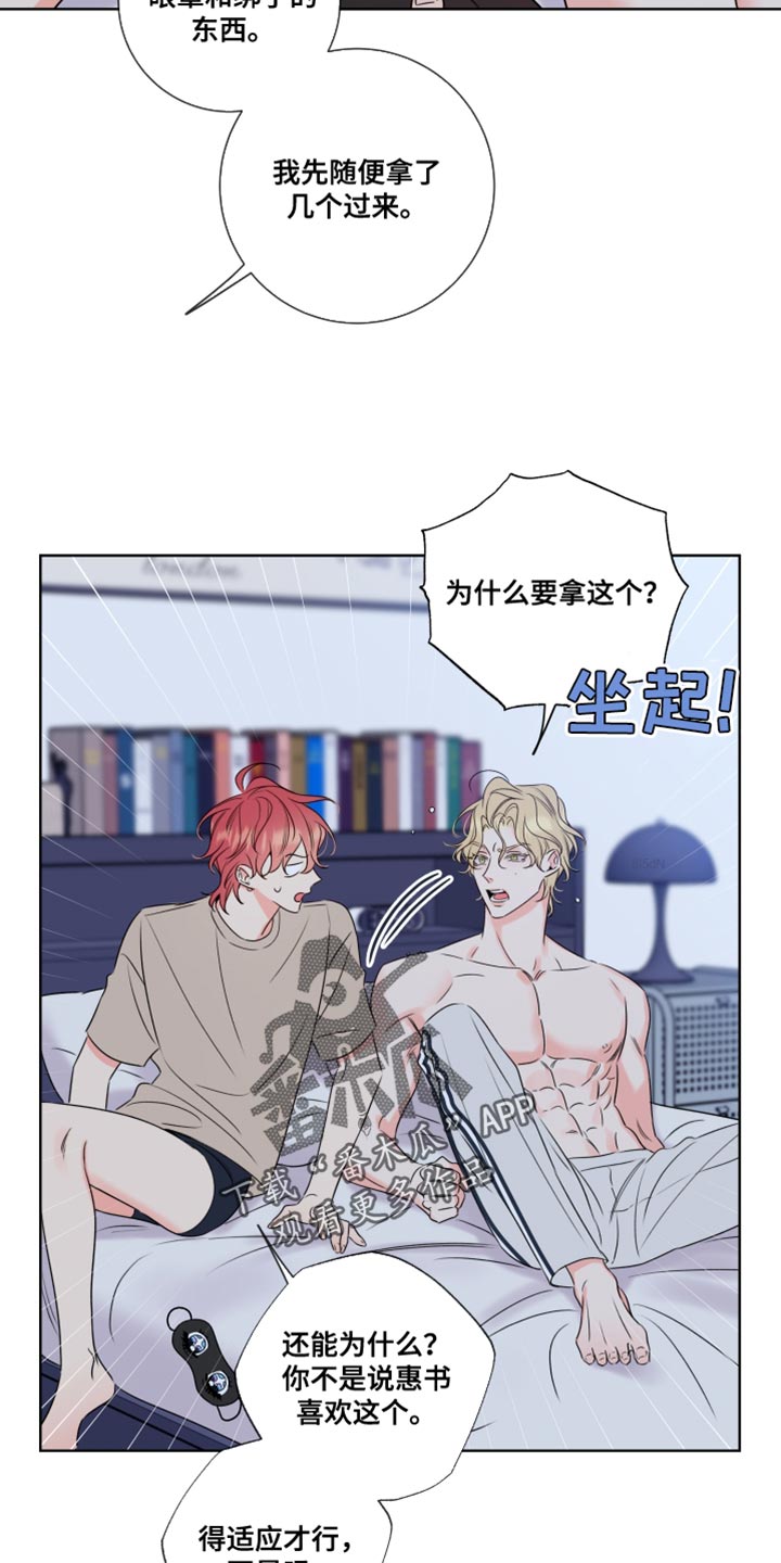 第17章：要好好回答2