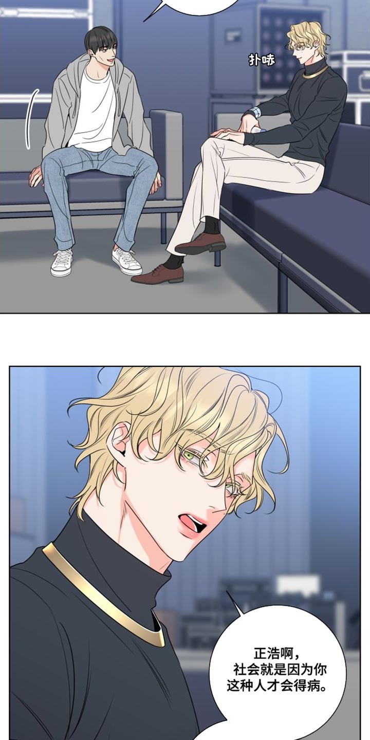 第22章：少说点傻话2