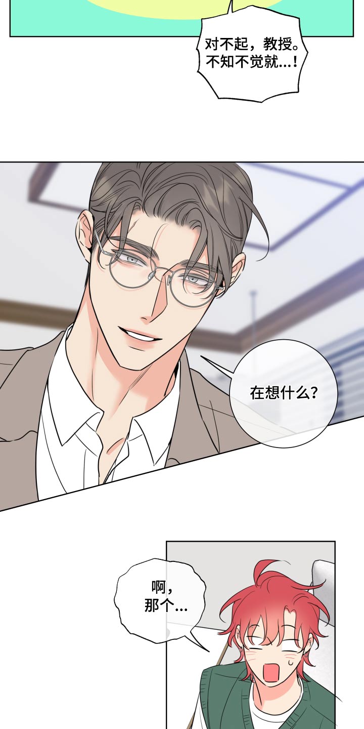 第33章：太帅了4