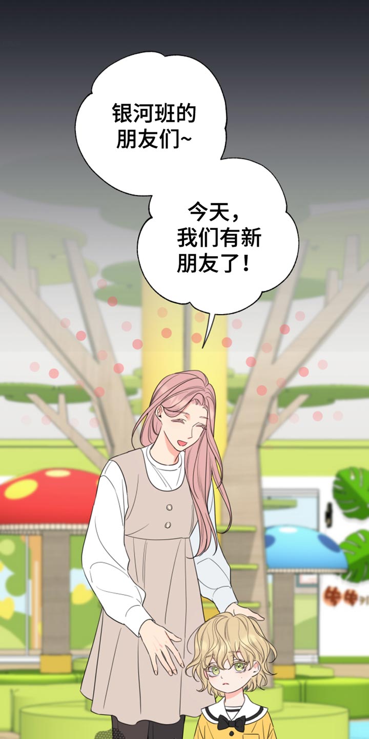 第14章：像个小孩子0