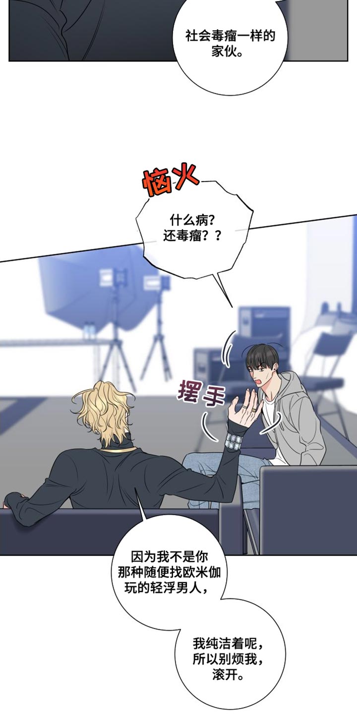 第22章：少说点傻话3