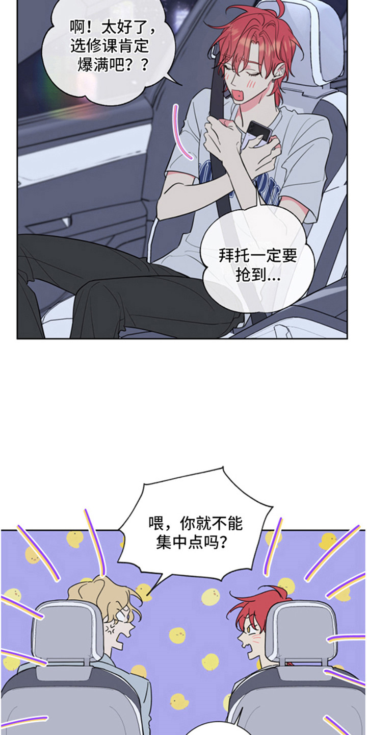 第2章：被拒绝3