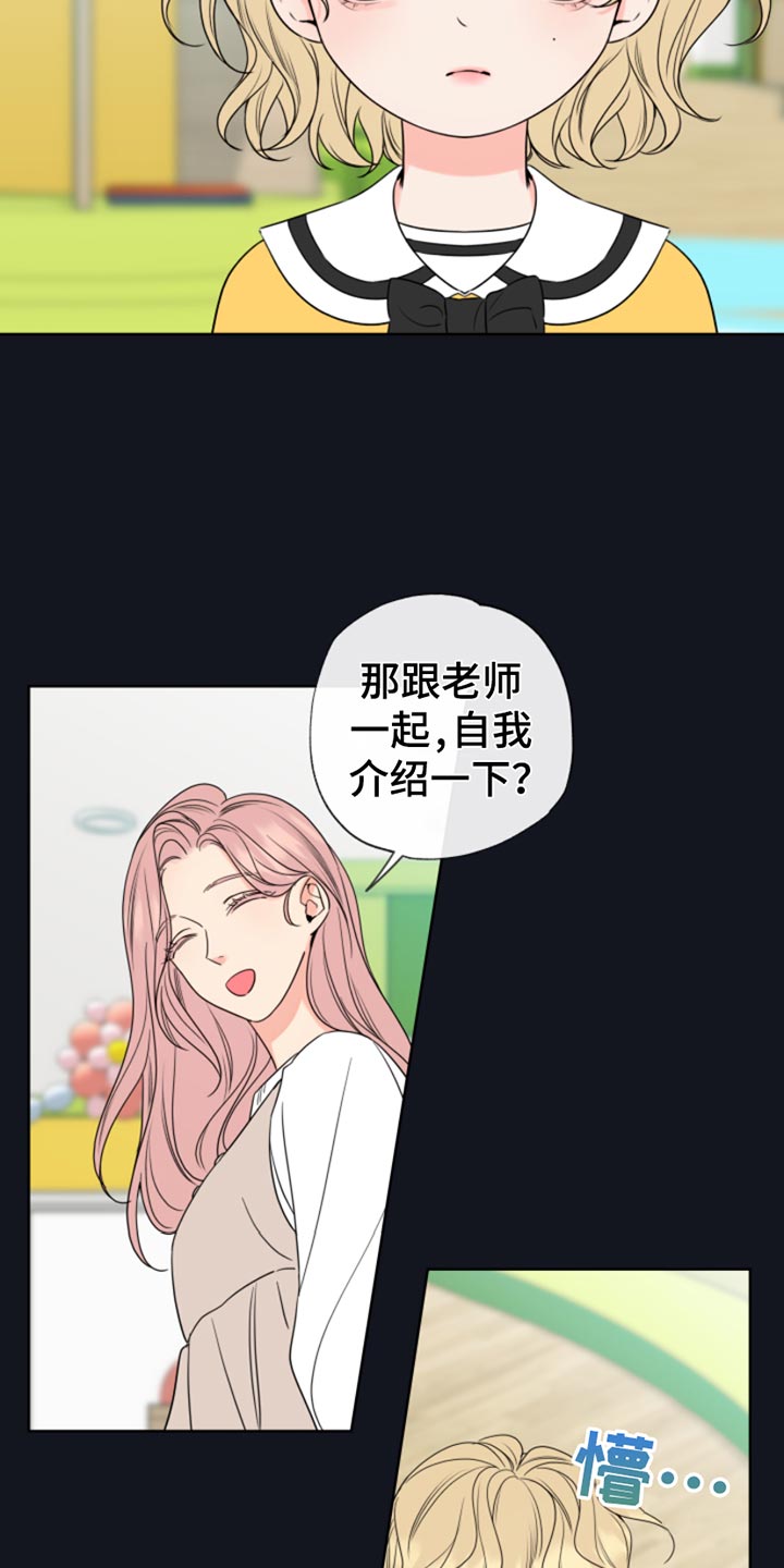 第14章：像个小孩子2