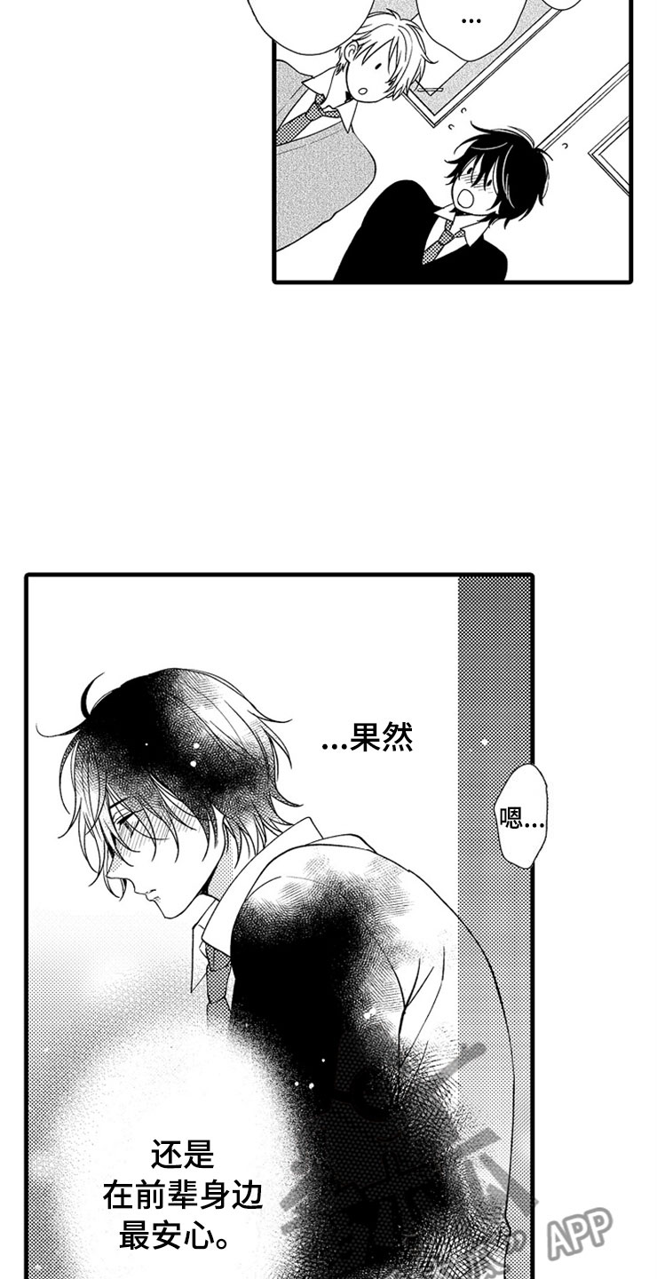 第4章：无法安心0