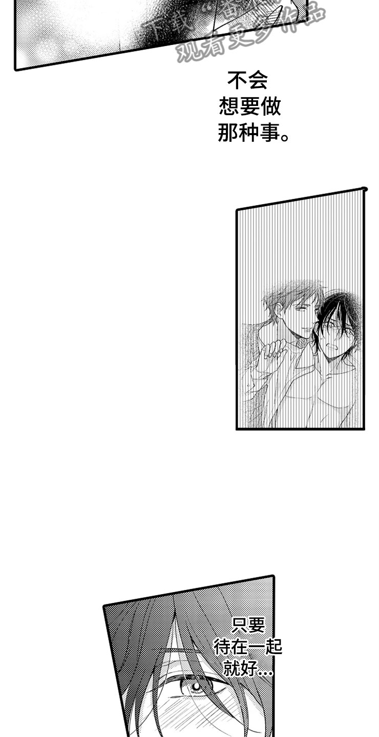 第4章：无法安心1