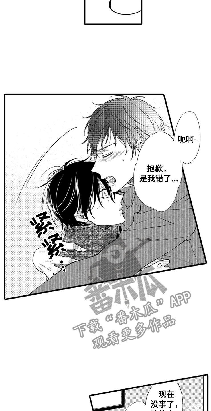 第17章：在我身边4