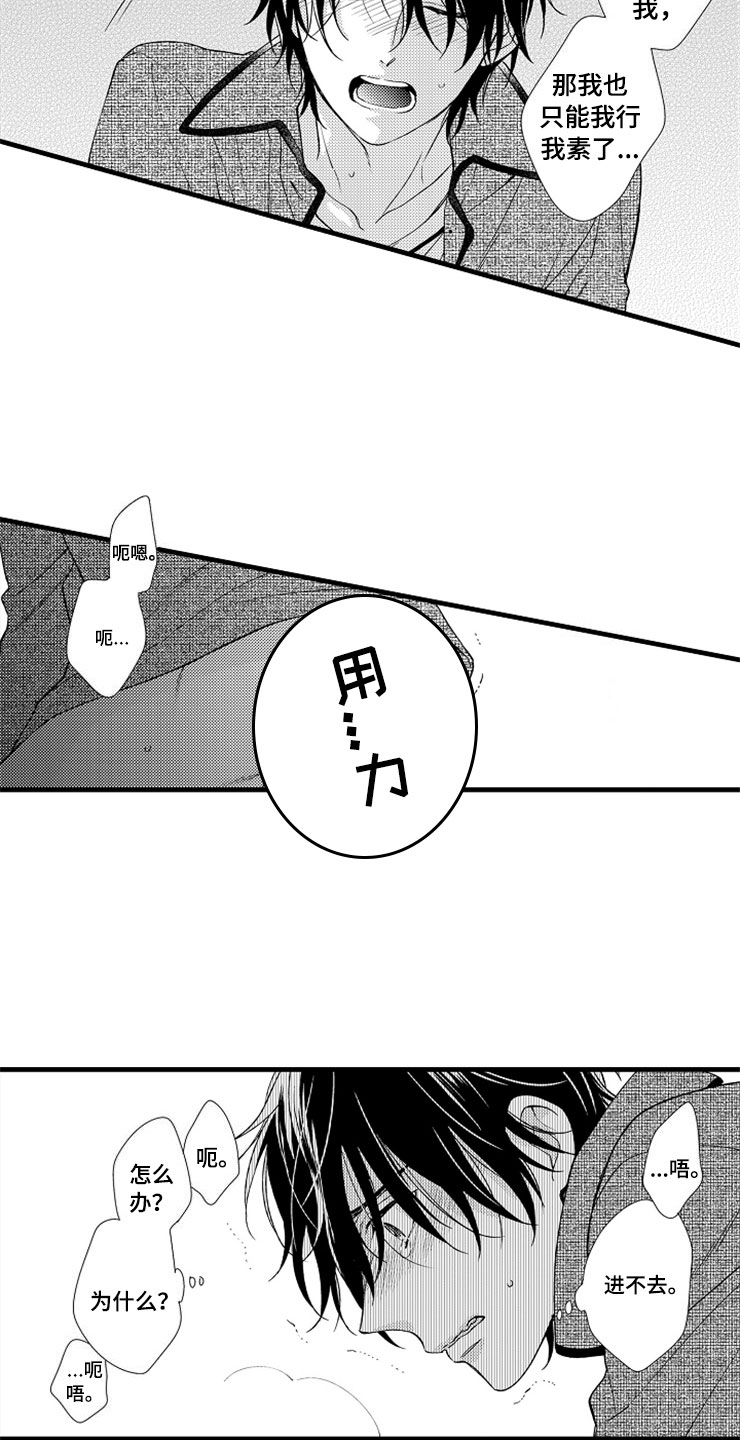 第17章：在我身边1