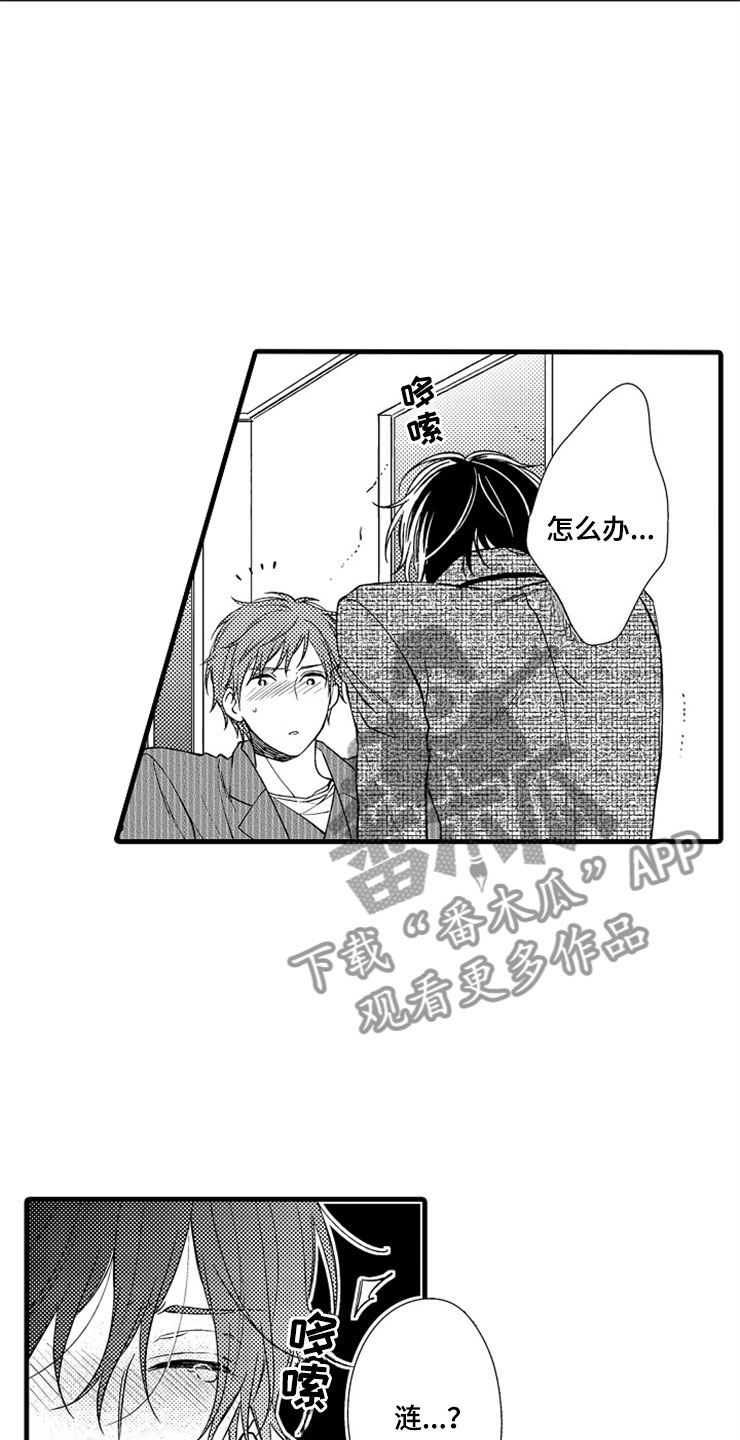 第17章：在我身边2