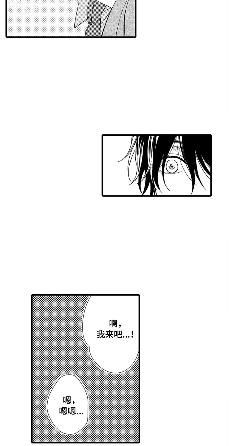 第4章：无法安心4