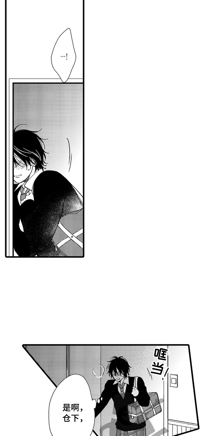 第4章：无法安心3