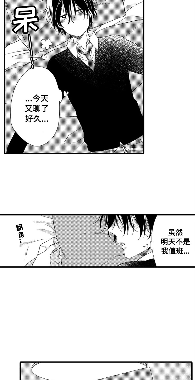 第2章：我来帮你1