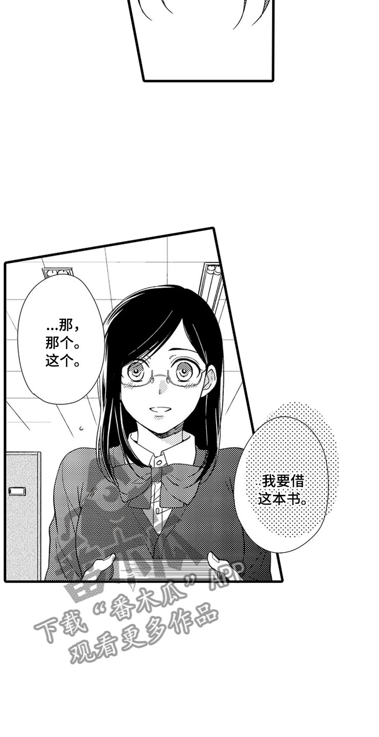 第4章：无法安心2