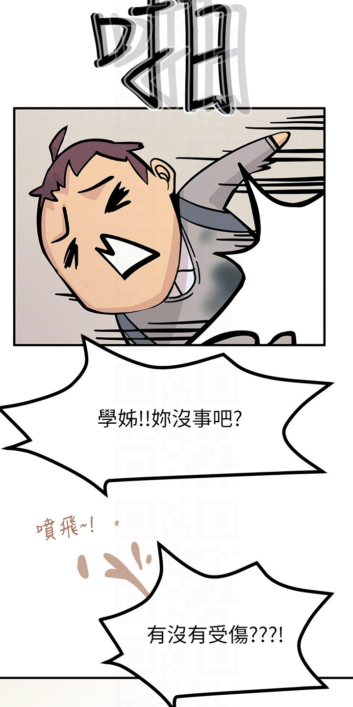 第5章：冒冒失失3