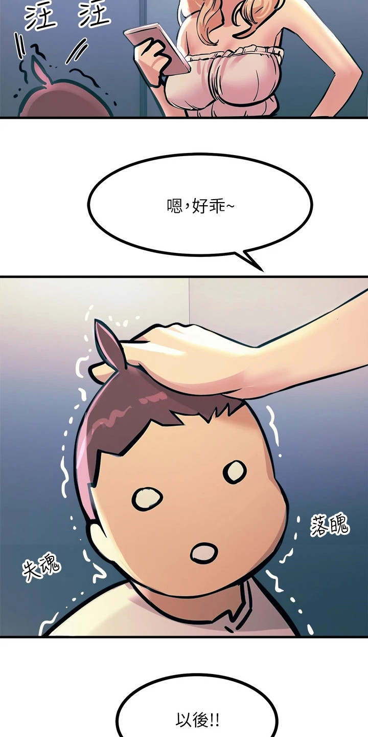 第12章：分出胜负3