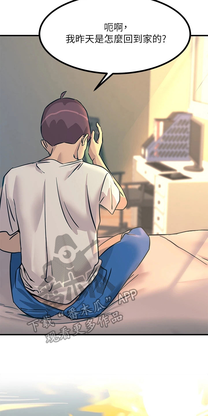 第17章：弄清原因1