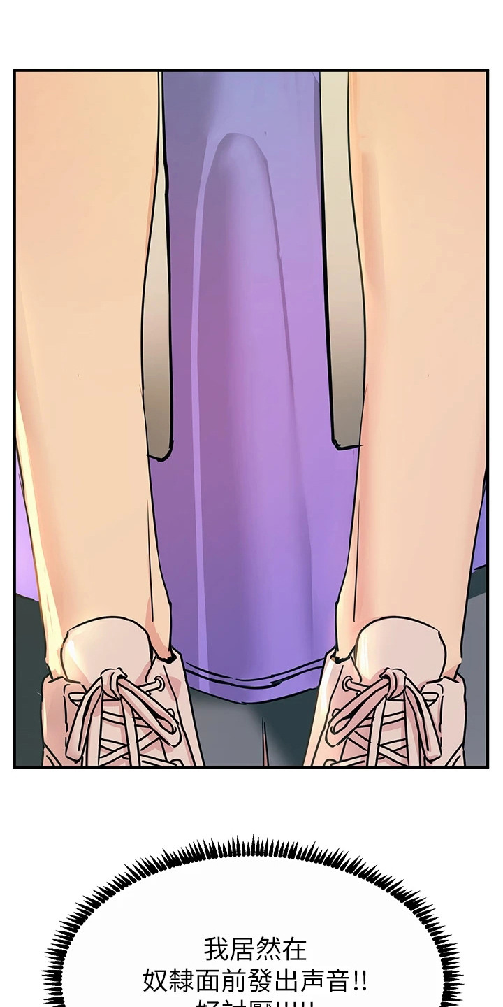 第22章：很丢脸0