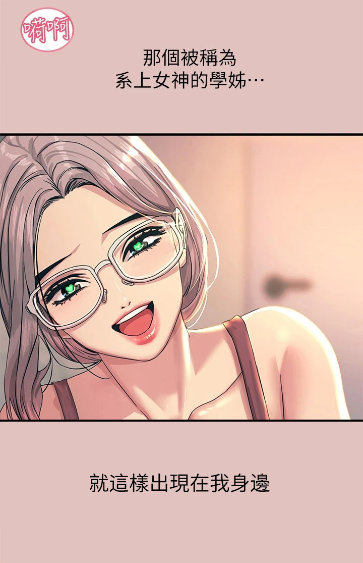 第1章：青梅竹马1