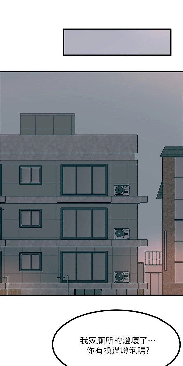 第15章：又触电了0