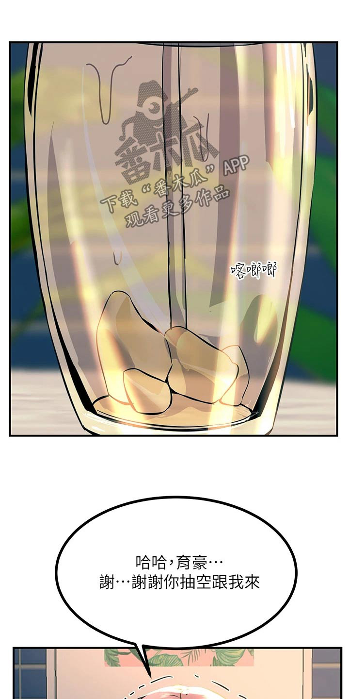 第29章：跟你一起0