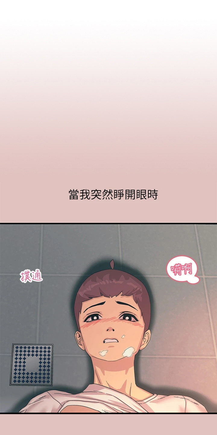 第1章：青梅竹马0