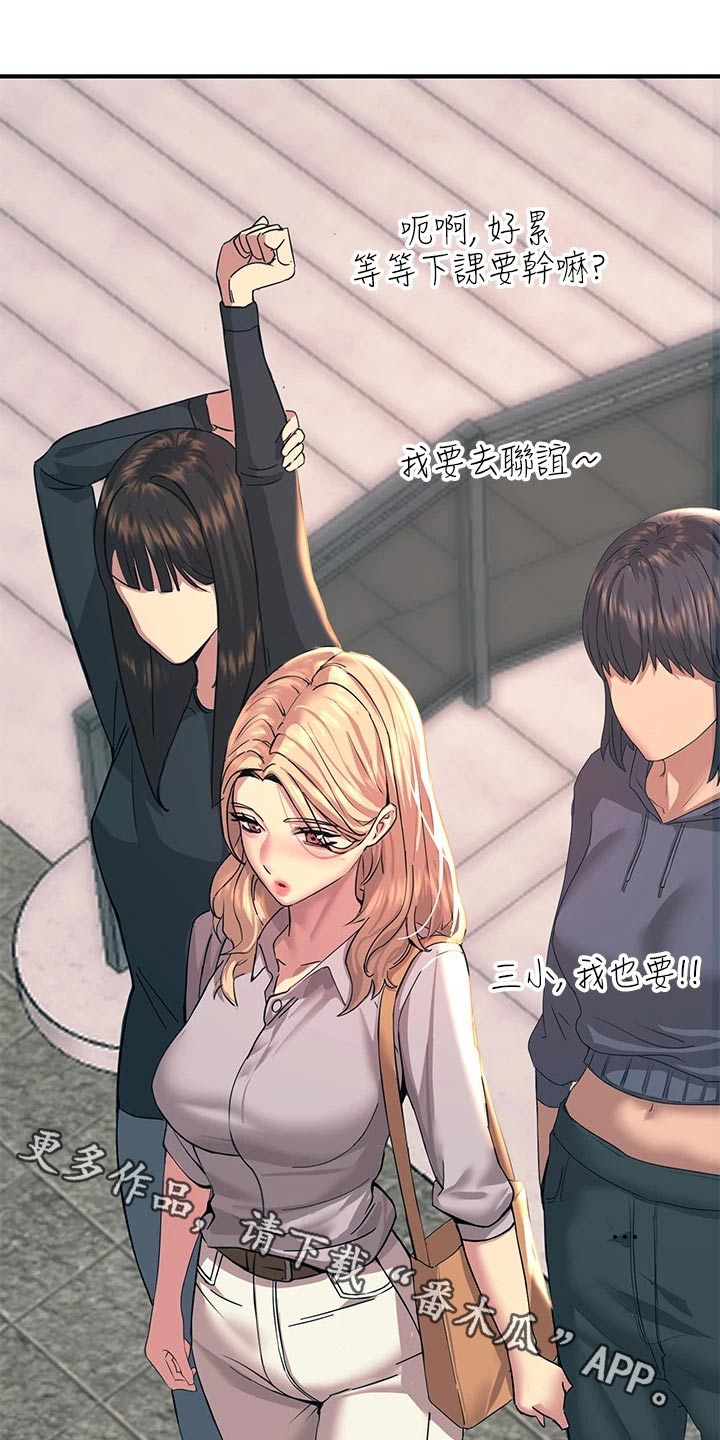 第28章：单独相处0