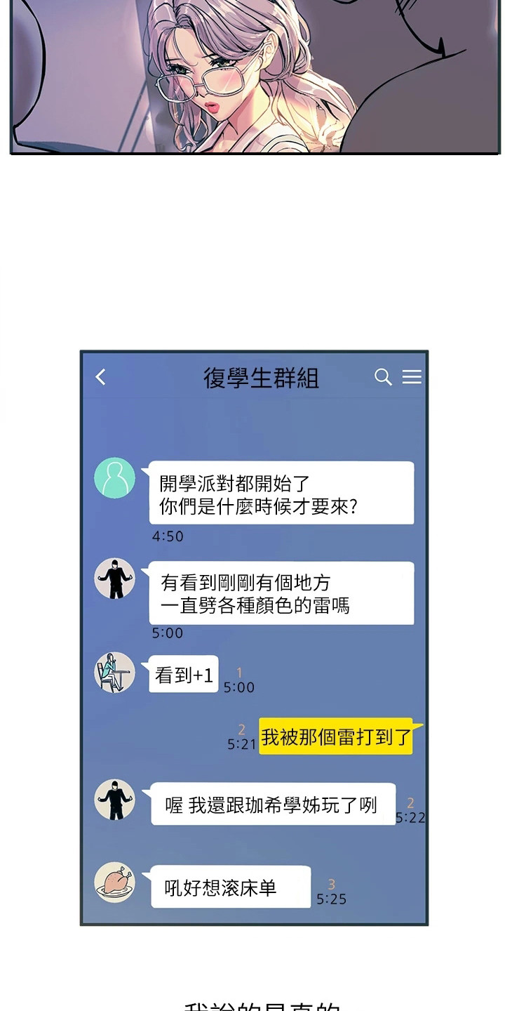 第3章：一道光2