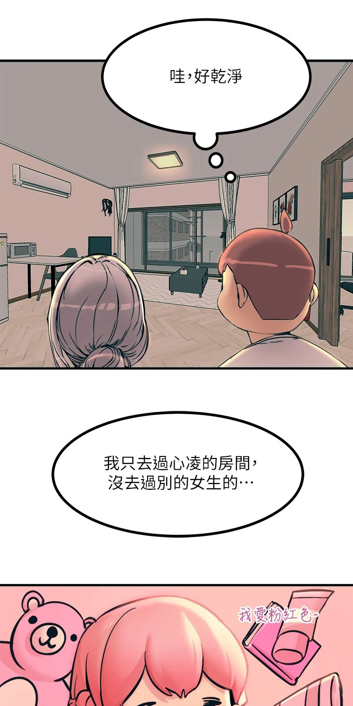 第15章：又触电了2