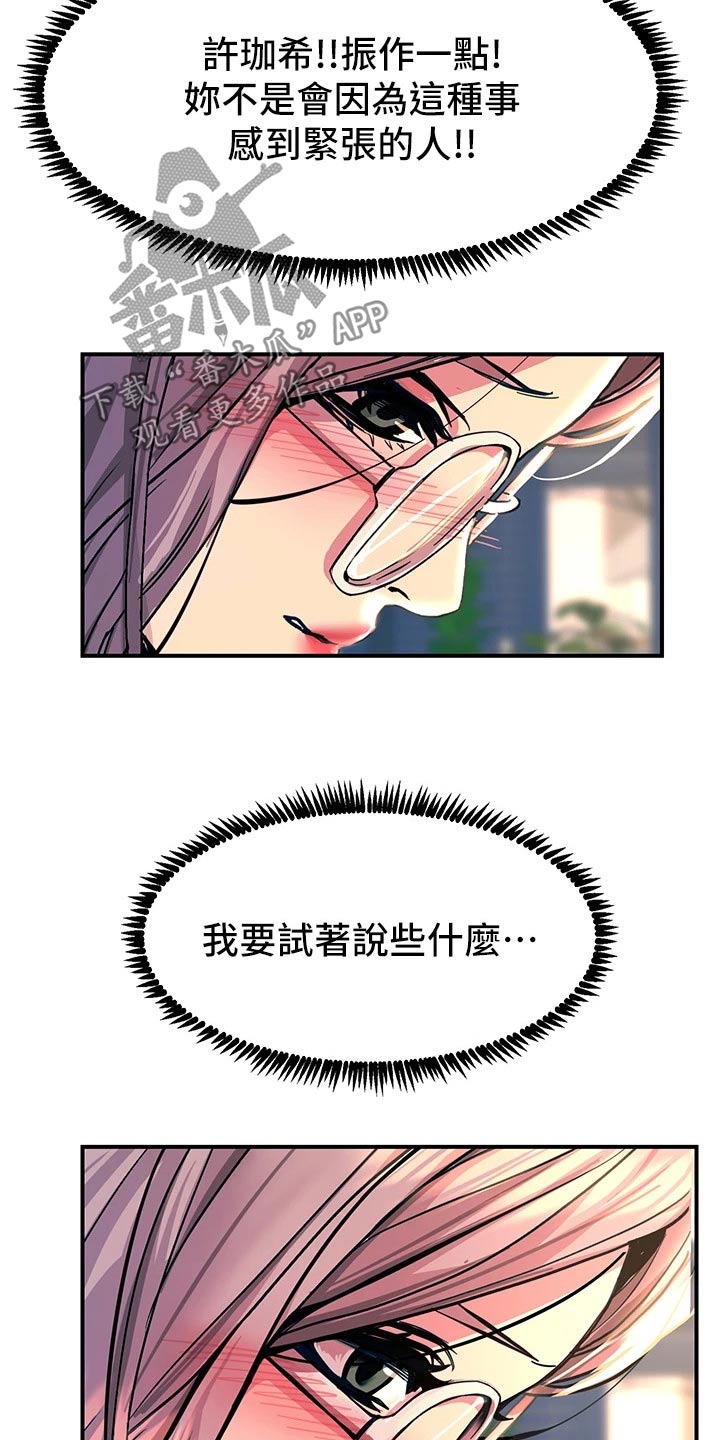 第29章：跟你一起2