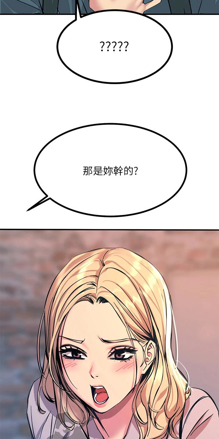 第30章：要那个4