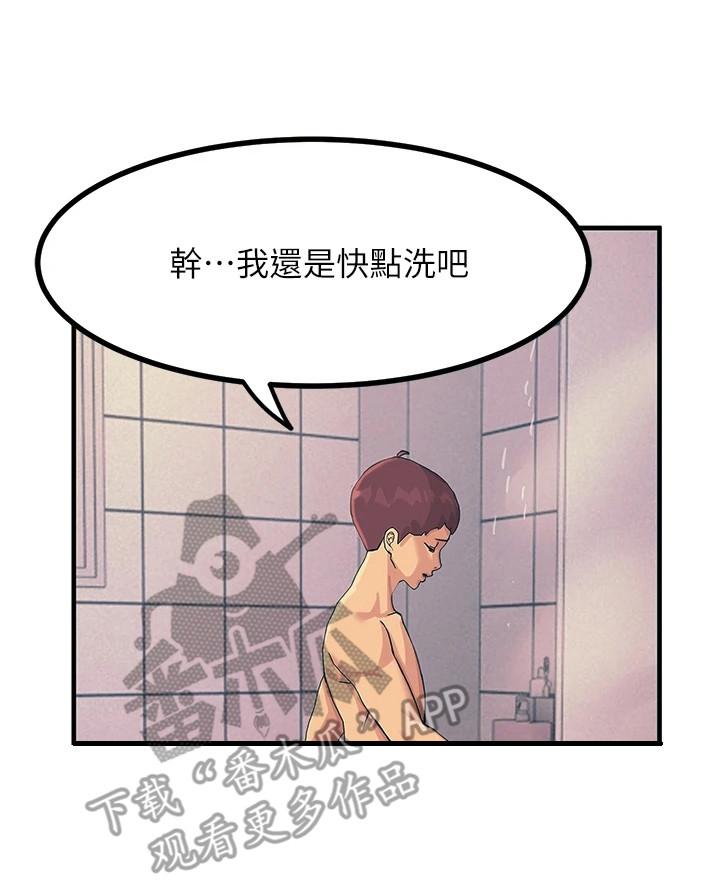 第6章：新生3