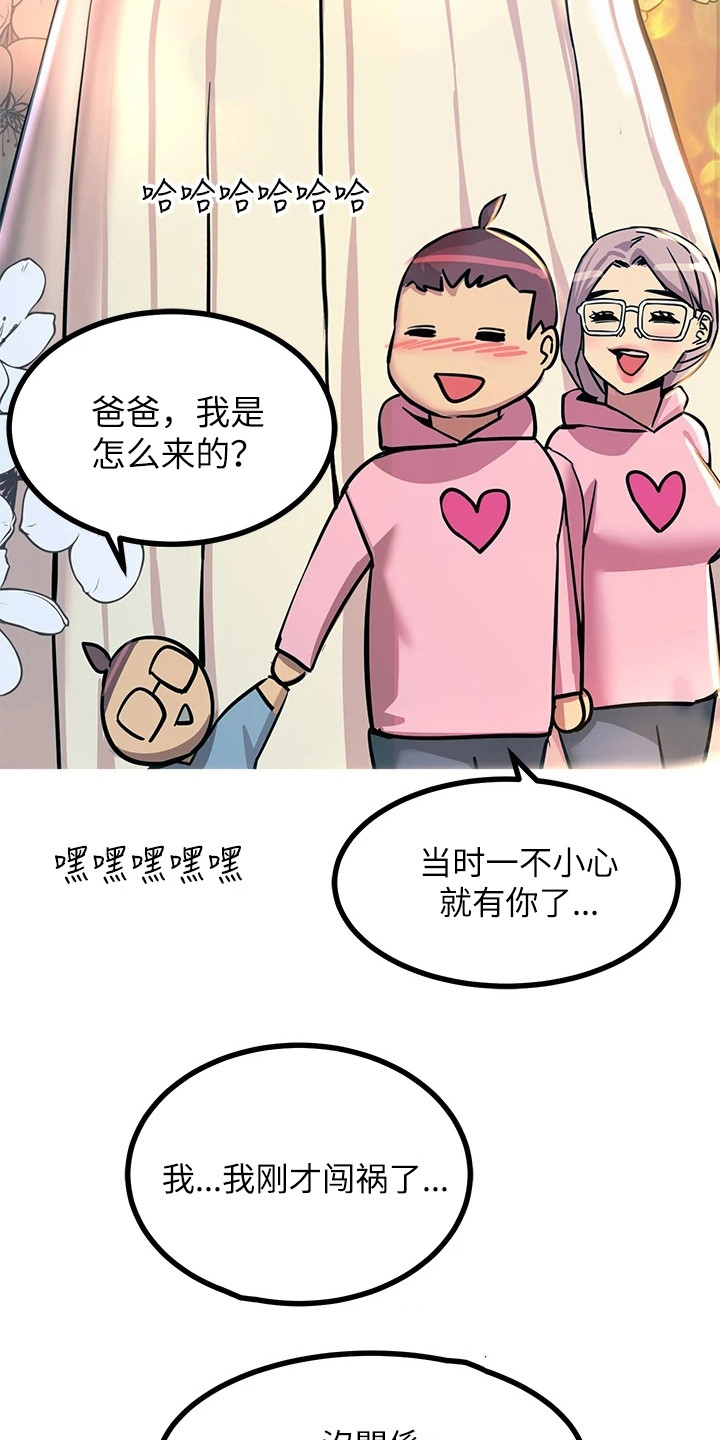 第16章：不受控制2