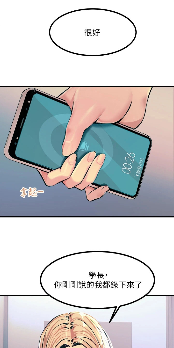 第12章：分出胜负0