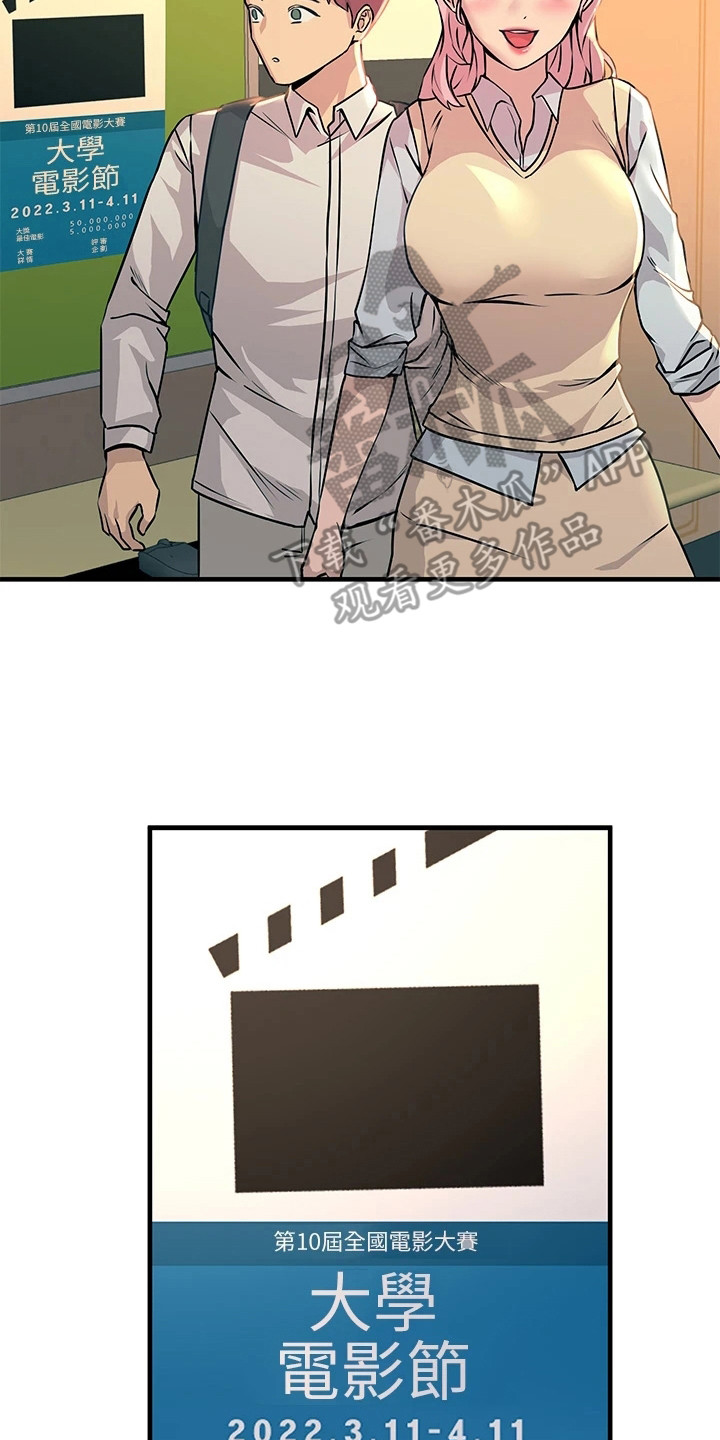 第23章：电影社团1