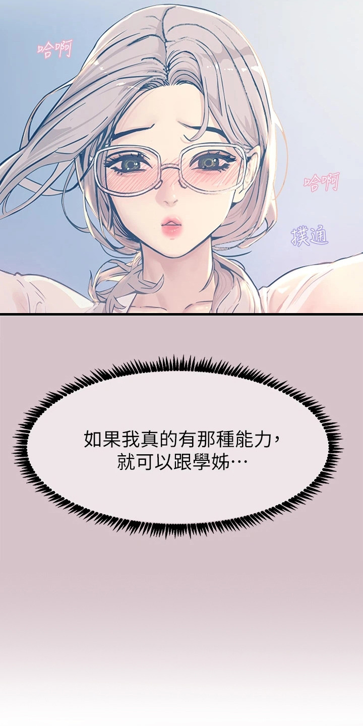 第6章：新生1