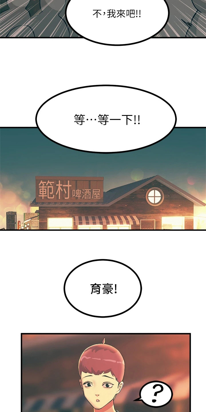 第13章：送回家3