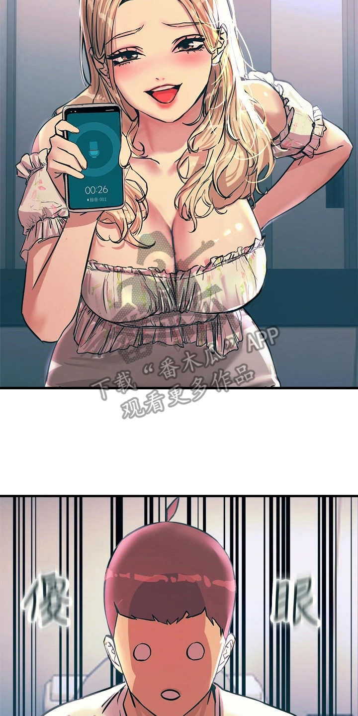 第12章：分出胜负1