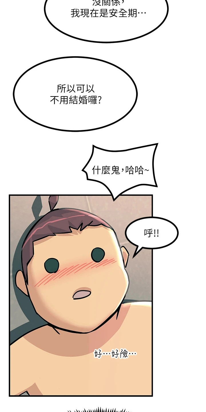 第16章：不受控制3