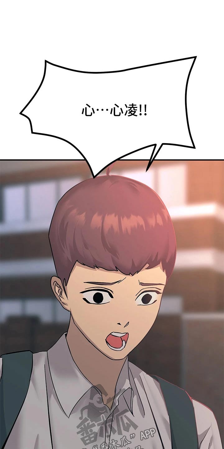 第25章：你没事吧0