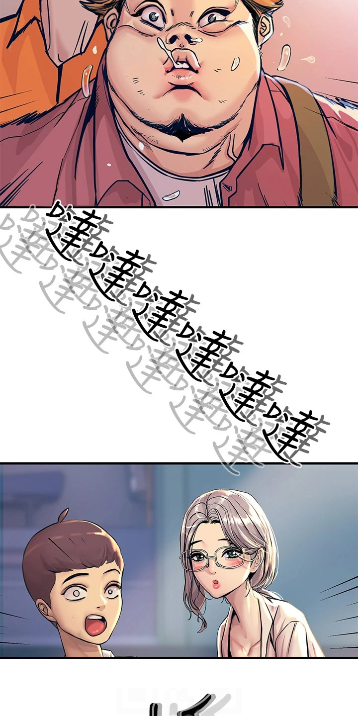 第5章：冒冒失失2