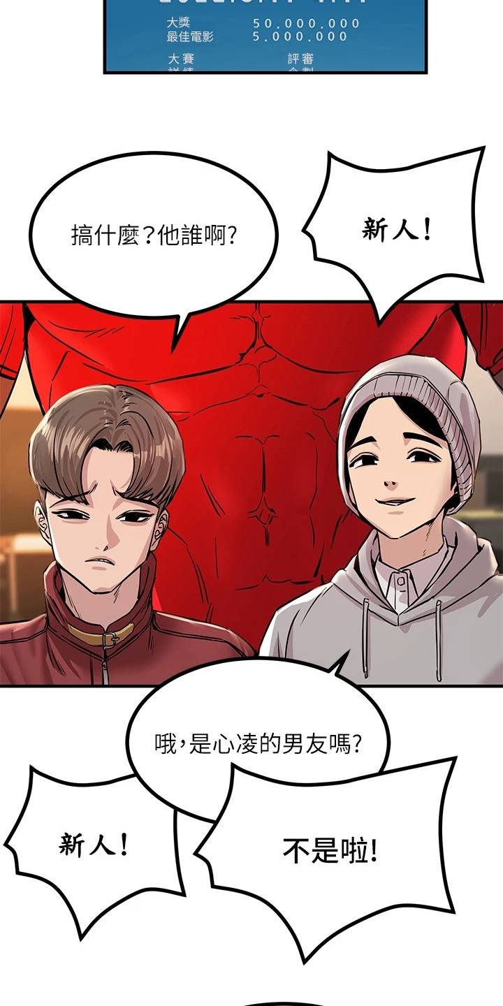 第23章：电影社团2