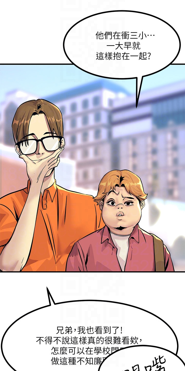 第5章：冒冒失失0